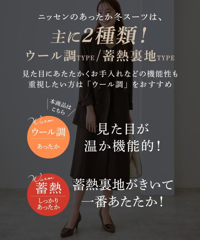 ジャケット レディース 洗えるウール調 ストレッチ ダブルブレスト スーツ セットアップ対応 上下別売 冬 LL/3L ニッセン nissen_5