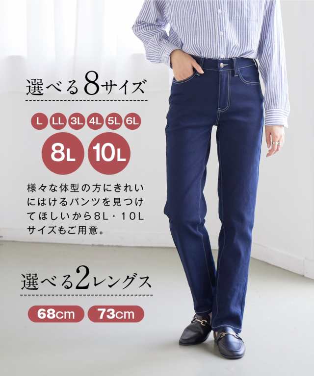 パンツ ストレート 大きいサイズ レディース ストレッチ 股ずれし