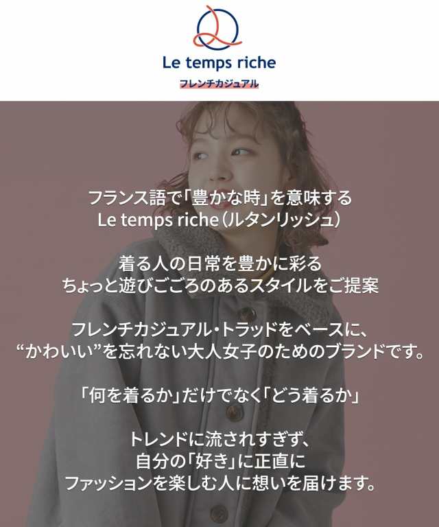 コート レディース フェイクムートン ジャケット Le temps riche アイボリー/チャコール LL ニッセン nissen｜au PAY  マーケット