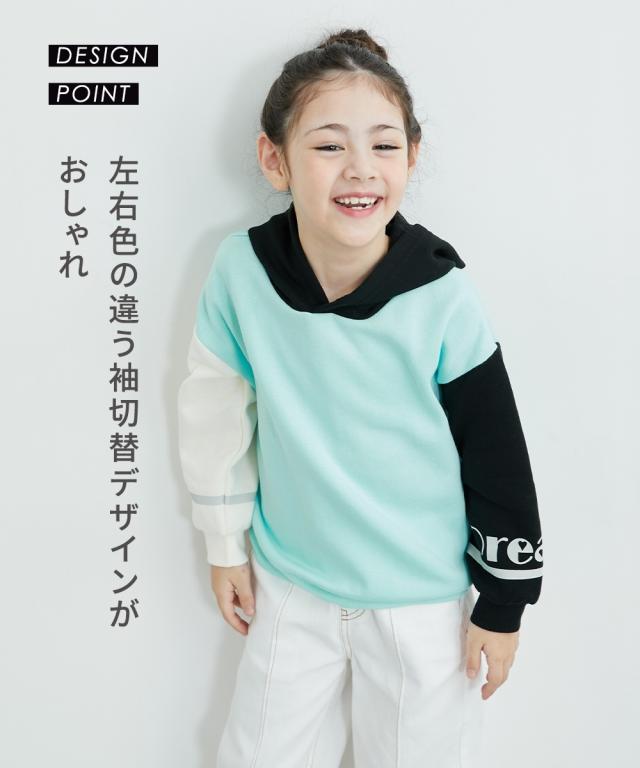 トレーナー キッズ あったか裏起毛 配色切替 パーカー 冬 身長100/110 
