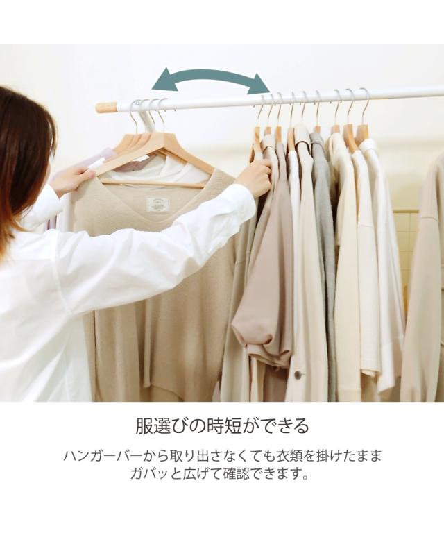 単品配送 奥行35.5cm 服選びの時短ができる 棚付き ハンガーラック ホワイト×ナチュラル 幅100.5cm ニッセン nissen_3