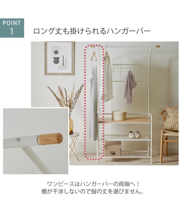 単品配送 奥行35.5cm 服選びの時短ができる 棚付き ハンガーラック ホワイト×ナチュラル 幅100.5cm ニッセン nissen_5