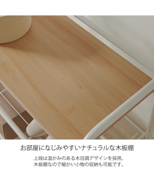 単品配送 奥行35.5cm 服選びの時短ができる 棚付き ハンガーラック ホワイト×ナチュラル 幅100.5cm ニッセン nissen_9