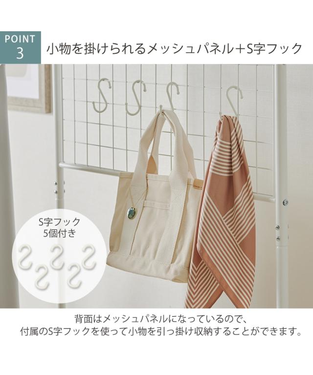 単品配送 奥行35.5cm 服選びの時短ができる 棚付き ハンガーラック ホワイト×ナチュラル 幅100.5cm ニッセン nissen_11