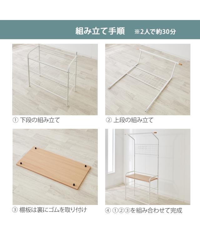 単品配送 奥行35.5cm 服選びの時短ができる 棚付き ハンガーラック ホワイト×ナチュラル 幅100.5cm ニッセン nissen_15