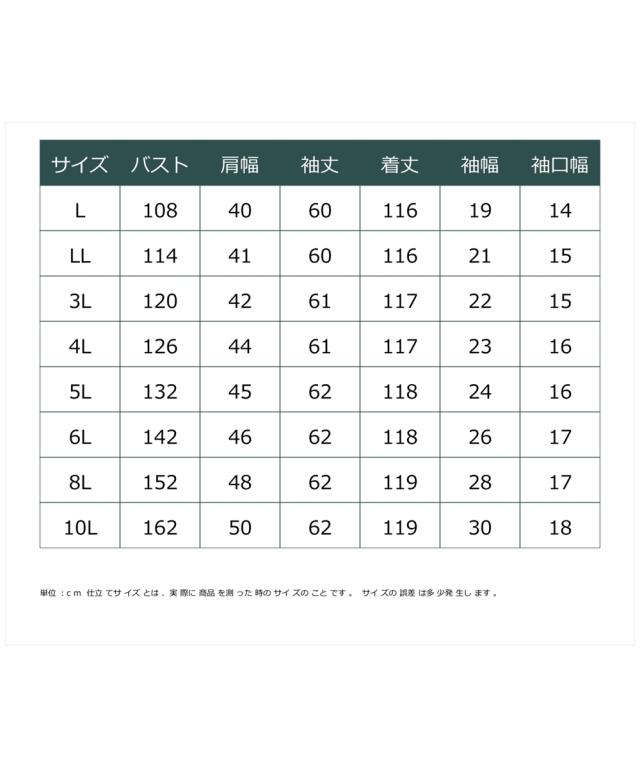 コート 大きいサイズ レディース 2way カラー ロング marun 6L/8L/10L