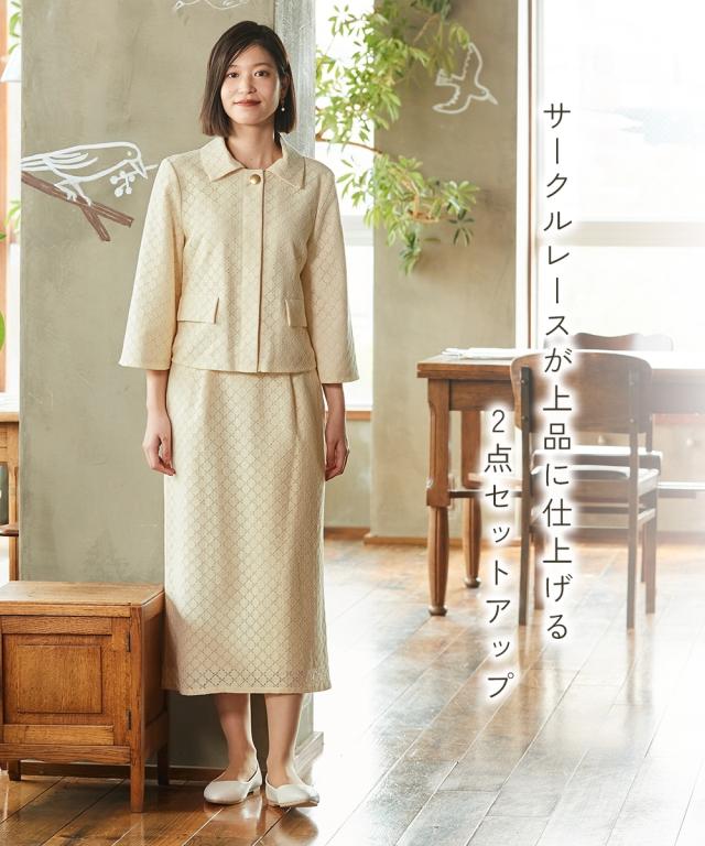 【入学式・卒業式・フォーマル】サークルレースジャケットスカートスーツ2点セット〔Neina〕 ニッセン nissen_5