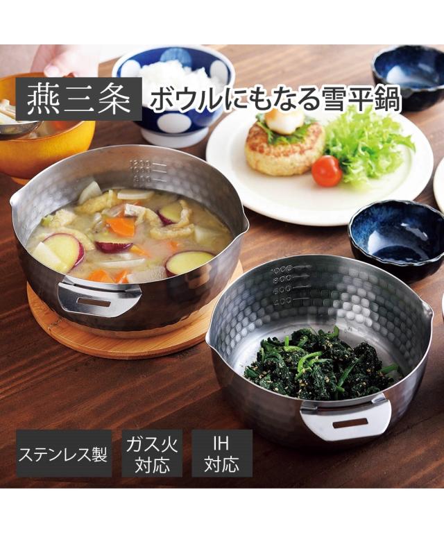 ボウルにもなる取っ手が外せる雪平鍋セット ニッセン nissenの通販はau