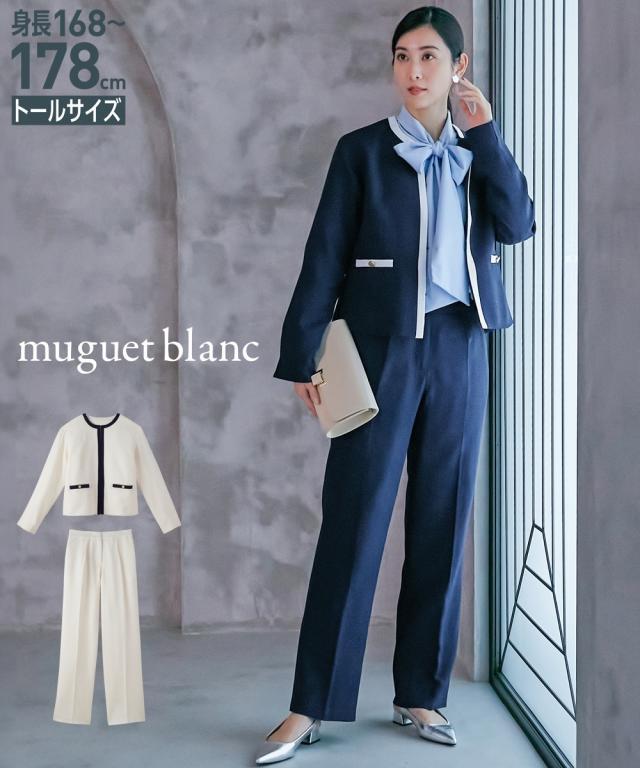 高身長　【フォーマル・入学式・卒業式】バイカラージャケットセットアップ（2点セット）（トールサイズ）muguet blanc ニッセン nissen agesugi_sfaの通販は