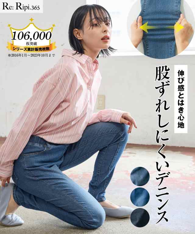 すごのびストレッチ股ずれしにくいデニンス（ゆったり太もも）（股下73） ニッセン nissen agesugi_sfaの通販は