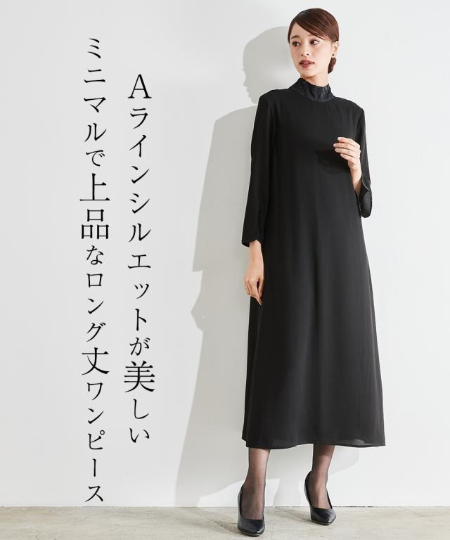喪服 礼服 ブラックフォーマル ワンピース レディース 日本製生地使用 洗える防しわスタンド カラー カットジャガード使い デザイン 有 〔Callarus〕 冠婚葬祭 フォーマルワンピース 黒 S/M/L ニッセン nissen_4