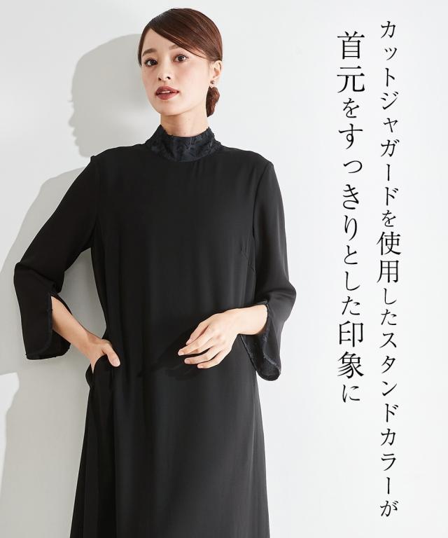 喪服 礼服 ブラックフォーマル ワンピース レディース 日本製生地使用 洗える防しわスタンド カラー カットジャガード使い デザイン 有 〔Callarus〕 冠婚葬祭 フォーマルワンピース 黒 S/M/L ニッセン nissen_8