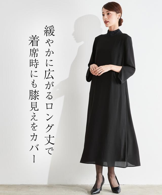 喪服 礼服 ブラックフォーマル ワンピース レディース 日本製生地使用 洗える防しわスタンド カラー カットジャガード使い デザイン 有 〔Callarus〕 冠婚葬祭 フォーマルワンピース 黒 S/M/L ニッセン nissen_9