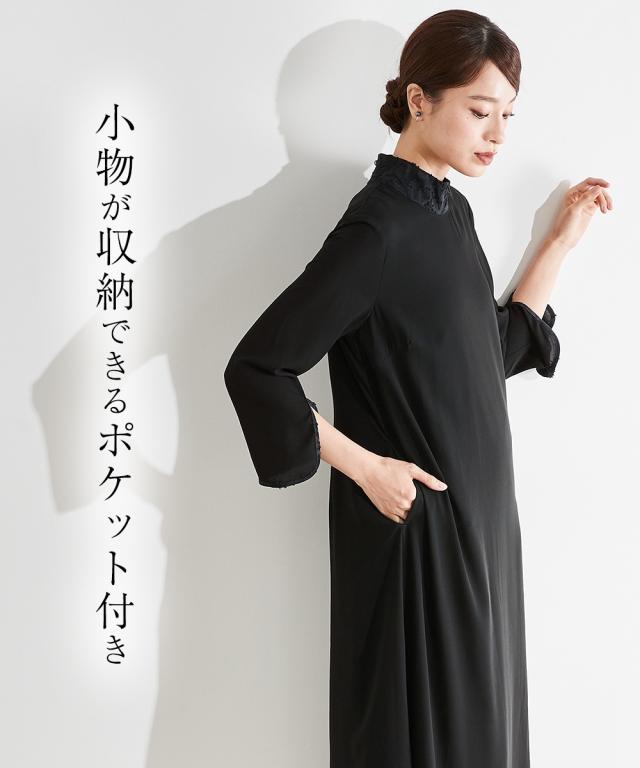 喪服 礼服 ブラックフォーマル ワンピース レディース 日本製生地使用 洗える防しわスタンド カラー カットジャガード使い デザイン 有 〔Callarus〕 冠婚葬祭 フォーマルワンピース 黒 S/M/L ニッセン nissen_10