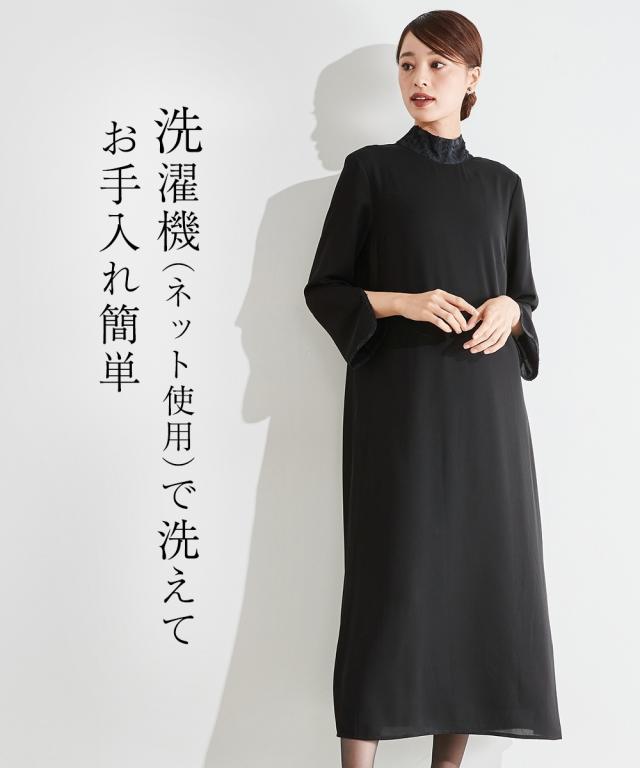 喪服 礼服 ブラックフォーマル ワンピース レディース 日本製生地使用 洗える防しわスタンド カラー カットジャガード使い デザイン 有 〔Callarus〕 冠婚葬祭 フォーマルワンピース 黒 S/M/L ニッセン nissen_12