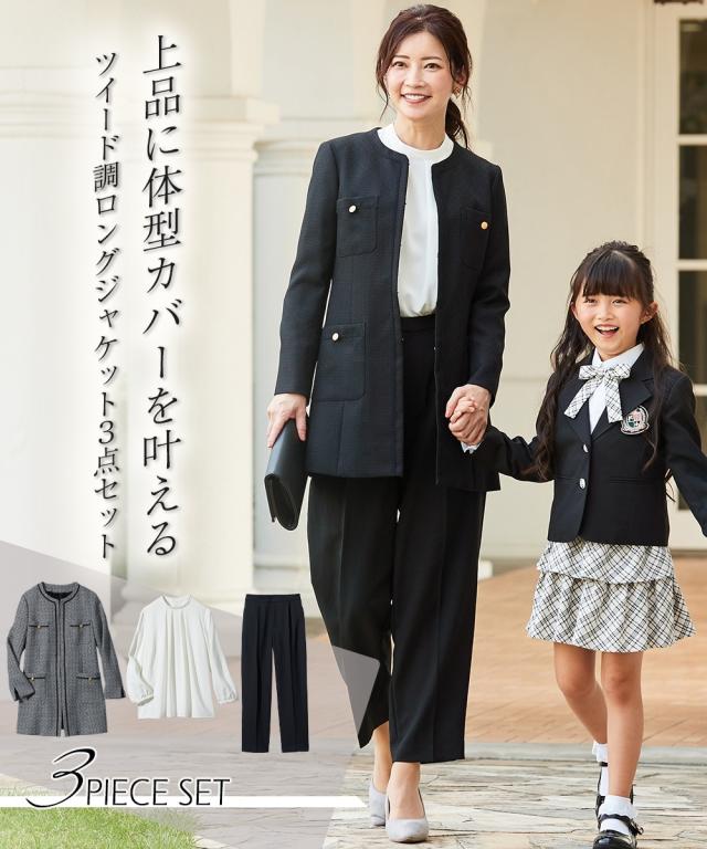 スーツ パンツ フォーマル 大きいサイズ レディース 入学式 卒業式 ツイード調 ロング丈ノーカラー ジャケット 3点セット ＋ ブラウス 有  セレモニースーツ 母 ママ セットアップ 黒＋オフ＋黒/白黒MIX＋オフ＋黒 8L/10L ニッセン nissen