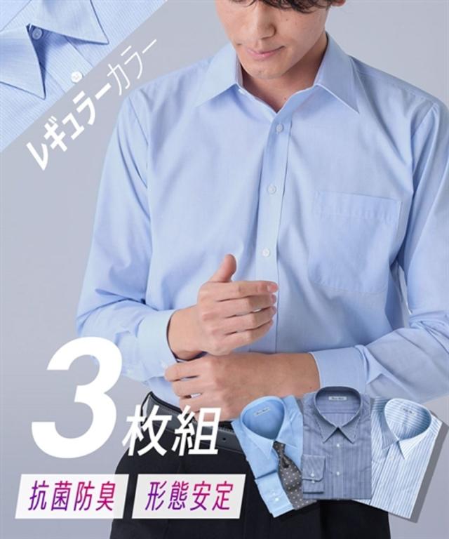 ワイシャツ メンズ 抗菌防臭 形態安定 長袖 ブルー系3枚組 レギュラー カラー 春 夏 秋 冬 大きいサイズ カッターシャツ | 3L/4L/5L/6L/8L | ニッセン nissen