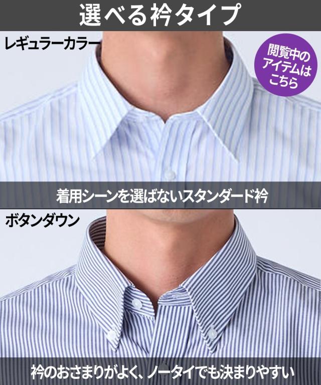 ワイシャツ メンズ 抗菌防臭 形態安定 長袖 ブルー系3枚組 レギュラー カラー 春 夏 秋 冬 大きいサイズ カッターシャツ | 3L/4L/5L/6L/8L | ニッセン nissen_8