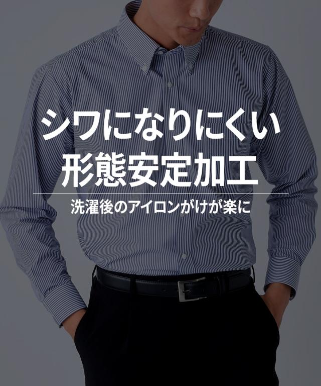 ワイシャツ メンズ 抗菌防臭 形態安定 長袖 ブルー系3枚組 ボタンダウン 春 夏 秋 冬 大きいサイズ カッターシャツ | 3L/4L/5L/6L/8L | ニッセン nissen_3