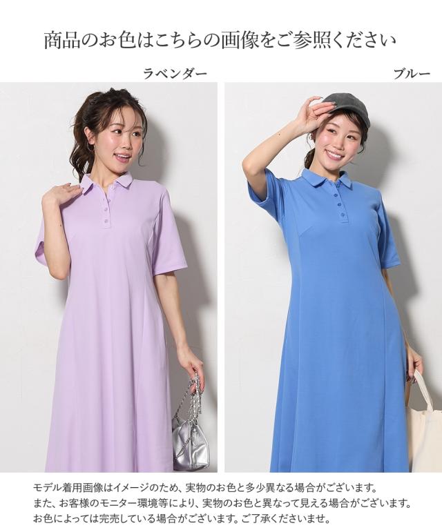 衣装 ひざ丈 レディース 途轍も無い胸専用 吸汗速乾 UVはね除けるポロ 春 夏 秋 | LL/3L/4L | ニッセン nissen