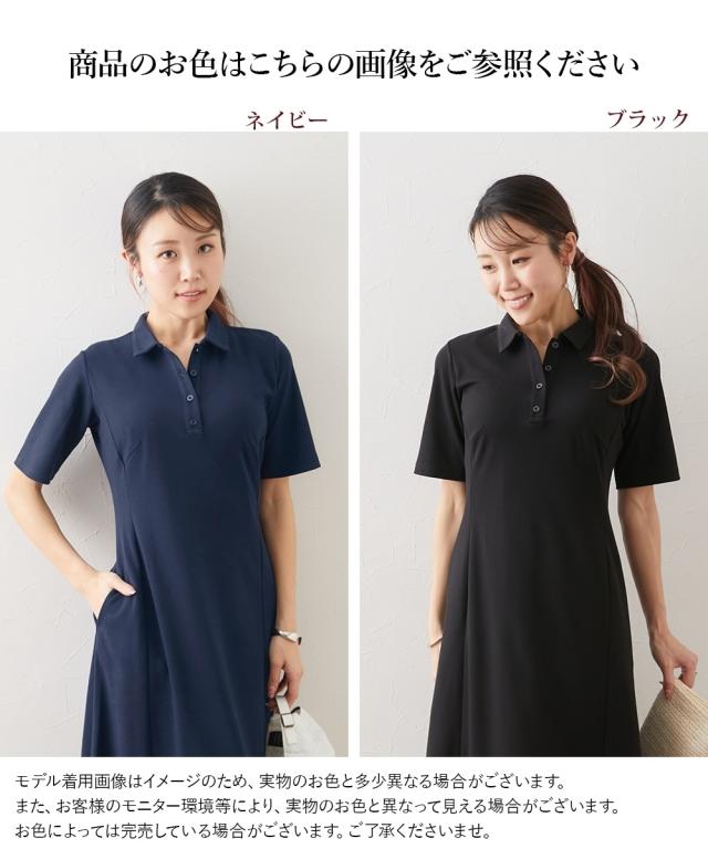 衣装 ひざ丈 レディース 途轍も無い胸専用 吸汗速乾 UVはね除けるポロ 春 夏 秋 | LL/3L/4L | ニッセン nissen