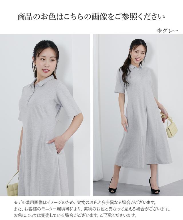 衣装 ひざ丈 レディース 途轍も無い胸専用 吸汗速乾 UVはね除けるポロ 春 夏 秋 | LL/3L/4L | ニッセン nissen