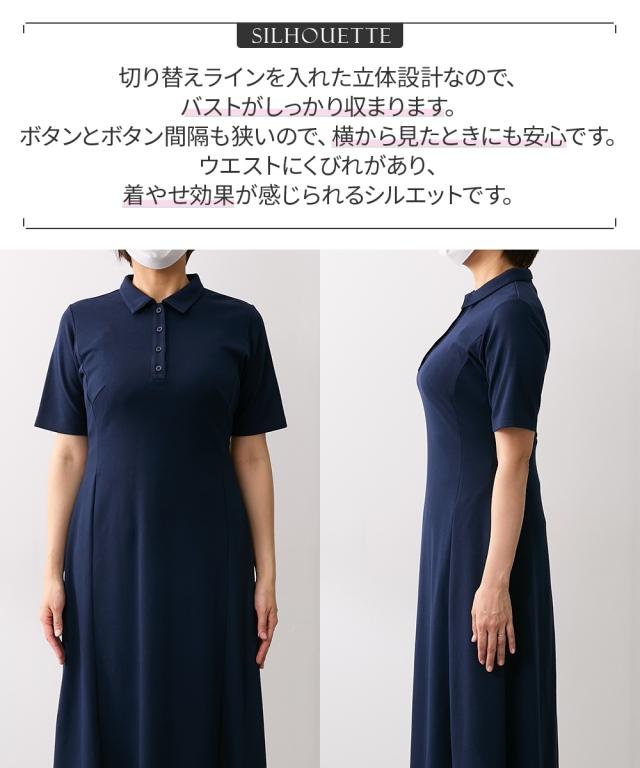 衣装 ひざ丈 レディース 途轍も無い胸専用 吸汗速乾 UVはね除けるポロ 春 夏 秋 | LL/3L/4L | ニッセン nissen