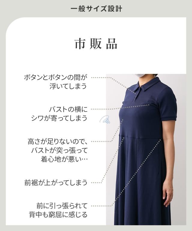 衣装 ひざ丈 レディース 途轍も無い胸専用 吸汗速乾 UVはね除けるポロ 春 夏 秋 | LL/3L/4L | ニッセン nissen