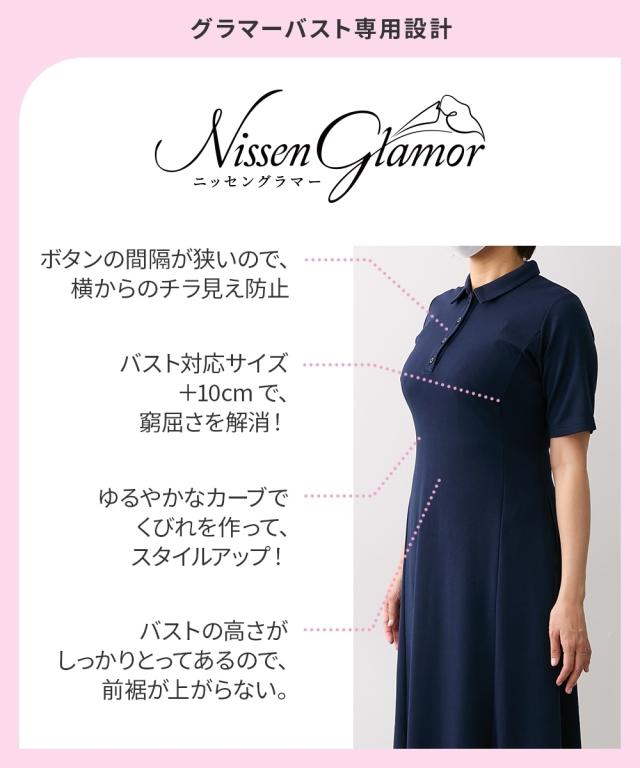 衣装 ひざ丈 レディース 途轍も無い胸専用 吸汗速乾 UVはね除けるポロ 春 夏 秋 | LL/3L/4L | ニッセン nissen