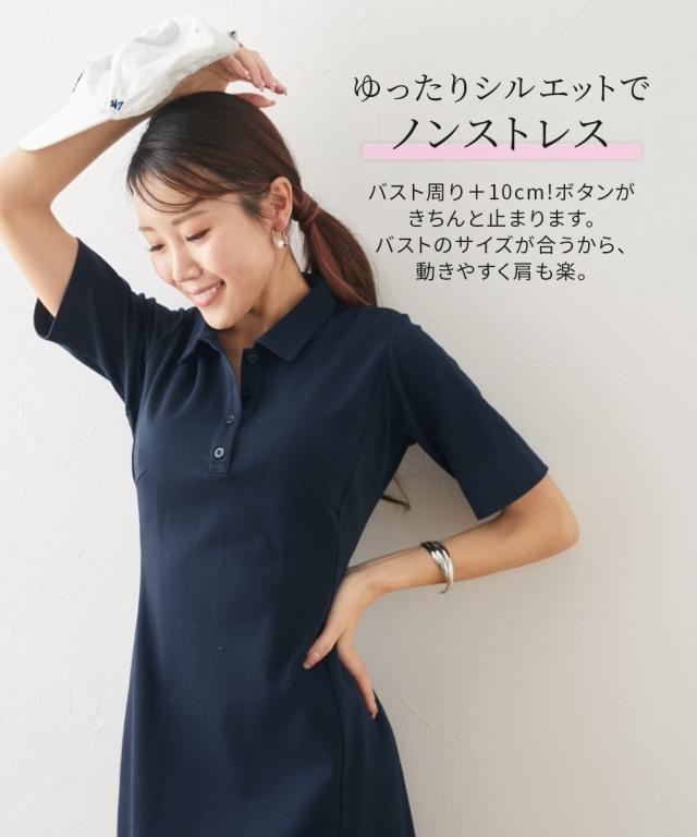 衣装 ひざ丈 レディース 途轍も無い胸専用 吸汗速乾 UVはね除けるポロ 春 夏 秋 | LL/3L/4L | ニッセン nissen