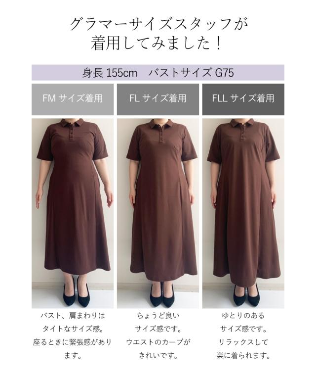 衣装 ひざ丈 レディース 途轍も無い胸専用 吸汗速乾 UVはね除けるポロ 春 夏 秋 | LL/3L/4L | ニッセン nissen