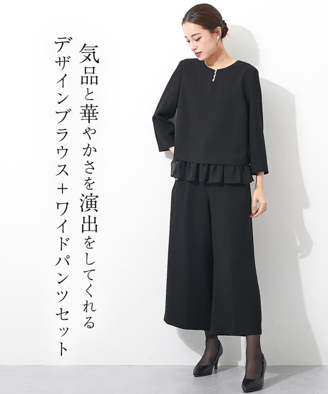 喪服 礼服 ブラックフォーマル パンツスーツ レディース 日本製生地使用 洗える防しわ パール調ボタン使いレイヤード ブラウス ＋ワイド パンツ セットアップ スーツ ｜ 有〔Callarus〕 agesugi_sfaの通販は