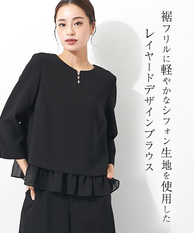 喪服 礼服 ブラックフォーマル パンツスーツ レディース 日本製生地使用 洗える防しわ パール調ボタン使いレイヤード ブラウス ＋ワイド パンツ セットアップ スーツ ｜ 有〔Callarus〕 agesugi_sfaの通販は