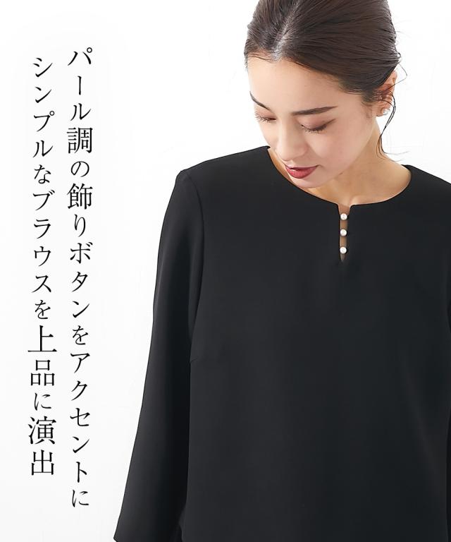 喪服 礼服 ブラックフォーマル パンツスーツ レディース 日本製生地使用 洗える防しわ パール調ボタン使いレイヤード ブラウス ＋ワイド パンツ セットアップ スーツ ｜ 有〔Callarus〕 agesugi_sfaの通販は