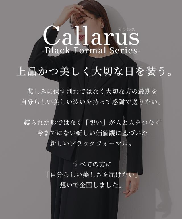 ジャケット 喪服 礼服 ブラックフォーマル レディース 単品 日本製生地使用 洗える防しわフロントホックラペル 〔Callarus〕 M/L ニッセン nissen_1
