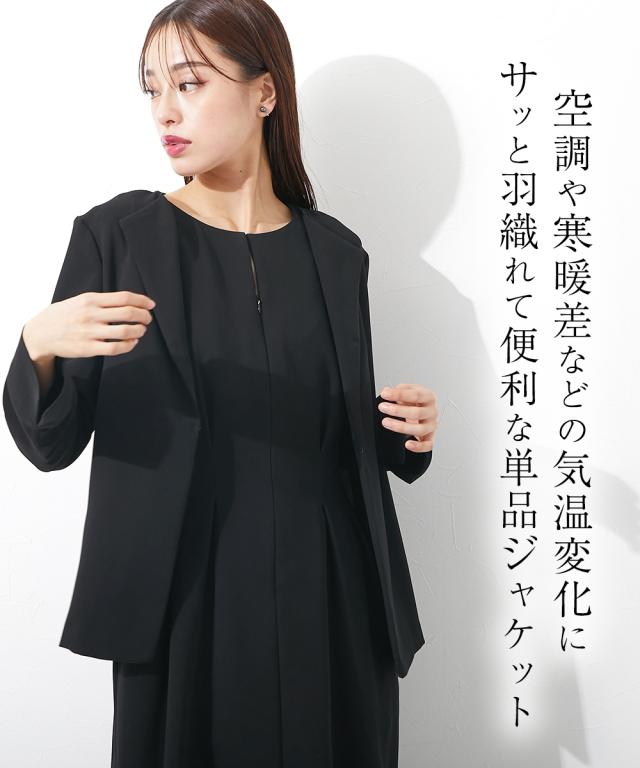 ジャケット 喪服 礼服 ブラックフォーマル レディース 単品 日本製生地使用 洗える防しわフロントホックラペル 〔Callarus〕 M/L ニッセン nissen_4