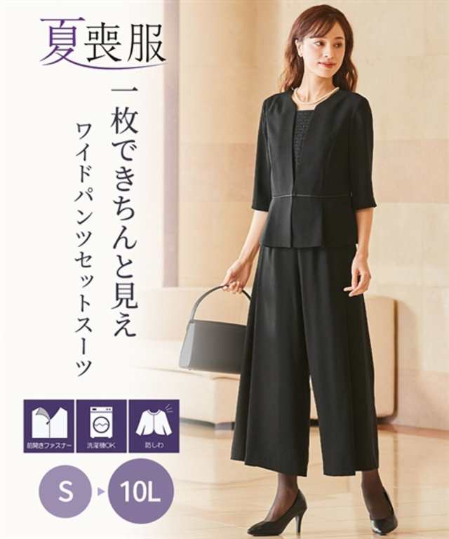 喪服 礼服 ブラックフォーマル パンツスーツ 大きいサイズ