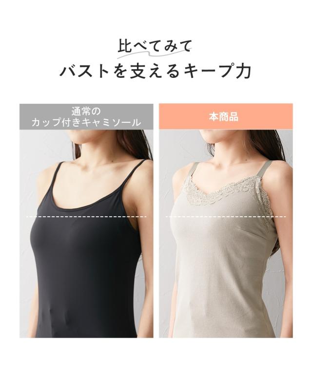 ブラトップ カップ付き 大きいサイズ レディース グラマーサイズ モニターさんと作った 綿混 ノンワイヤー内蔵 キャミソール リブタイプ ニッセン nissen agesugi_sfaの通販は