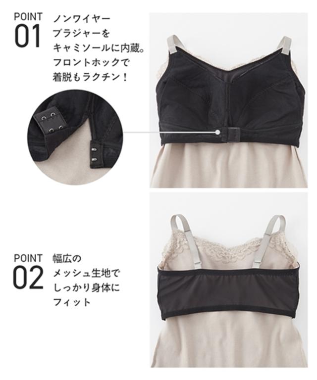 ブラトップ カップ付き 大きいサイズ レディース グラマーサイズ モニターさんと作った 綿混 ノンワイヤー内蔵 キャミソール リブタイプ ニッセン nissen agesugi_sfaの通販は