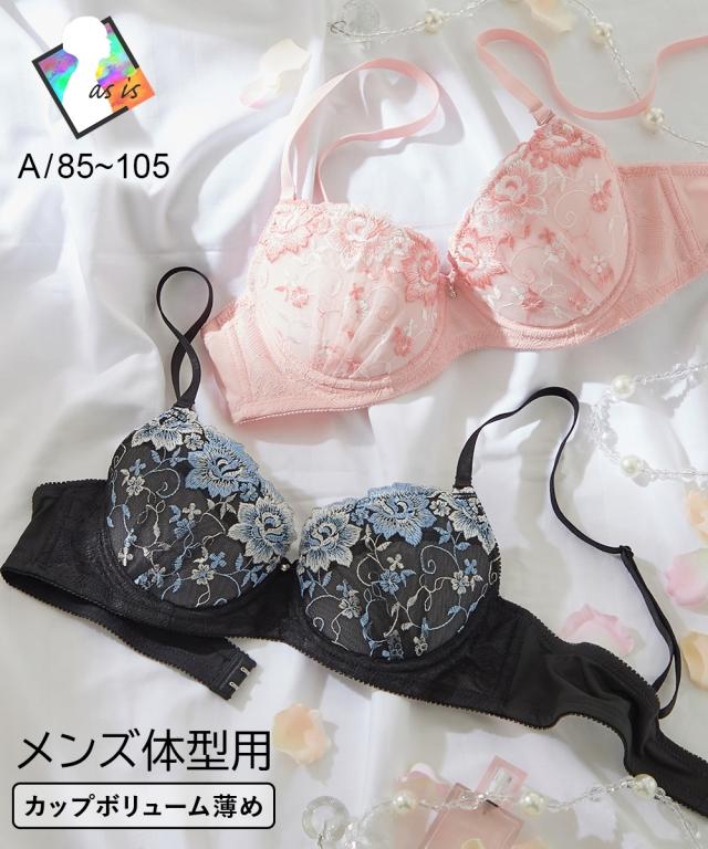 ブラジャー MTF 脇高フローラルMTF刺しゅう レース トランスジェンダー インナー 下着 A85/A90/A95/A100/A105 ニッセン nissen