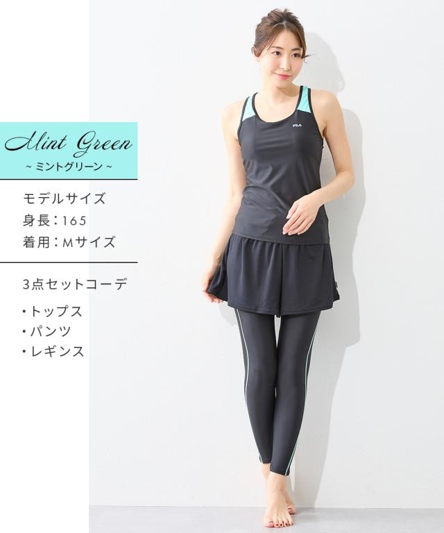 FILA 水着 フィットネス 競泳 レディース 長袖 トップス ＆ キュロット 付タンク 4点セット 水泳 トレーニング 運動 ジム 8L/10L ニッセン nissen_10