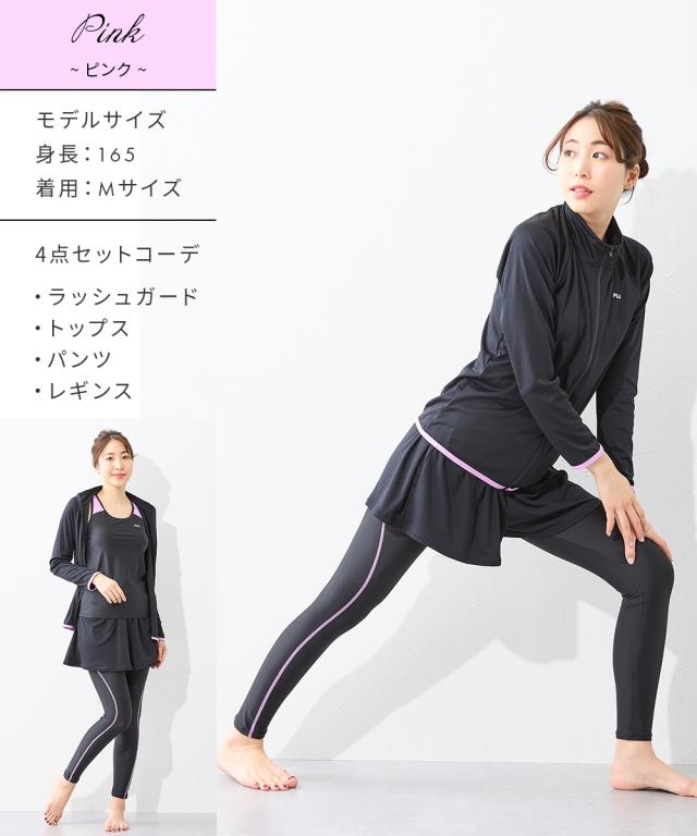 FILA 水着 フィットネス 競泳 レディース 長袖 トップス ＆ キュロット 付タンク 4点セット 水泳 トレーニング 運動 ジム 8L/10L ニッセン nissen_12