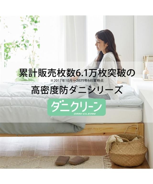単品配送 敷布団 寝具 体圧分散プロ ファイル ウレタン入りボリューム敷 布団 防ダニ 抗菌防臭 わた入り ダニクリーンシリーズ ニッセン nissen_1