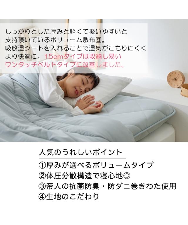 単品配送 敷布団 寝具 体圧分散プロ ファイル ウレタン入りボリューム敷 布団 防ダニ 抗菌防臭 わた入り ダニクリーンシリーズ ニッセン nissen_2