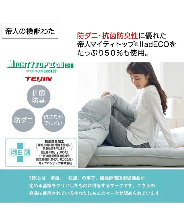単品配送 敷布団 寝具 体圧分散プロ ファイル ウレタン入りボリューム敷 布団 防ダニ 抗菌防臭 わた入り ダニクリーンシリーズ ニッセン nissen_9