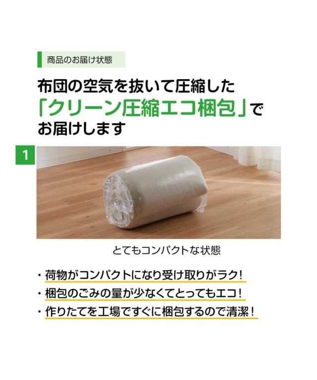 単品配送 敷布団 寝具 体圧分散プロ ファイル ウレタン入りボリューム敷 布団 防ダニ 抗菌防臭 わた入り ダニクリーンシリーズ ニッセン nissen_16