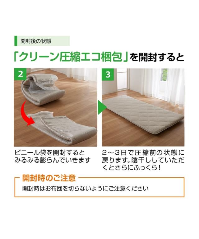 単品配送 敷布団 寝具 体圧分散プロ ファイル ウレタン入りボリューム敷 布団 防ダニ 抗菌防臭 わた入り ダニクリーンシリーズ ニッセン nissen_17