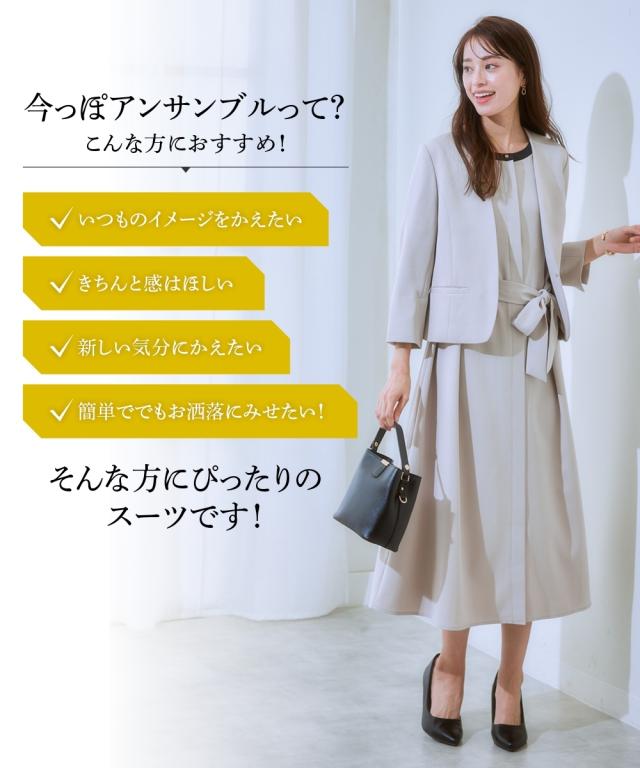 スーツ スカート 大きいサイズ レディース ドビー素材アンサンブル ノーカラー ジャケット ＋共布リボン付フレア ワンピース 4L/5L/6L/8L ニッセン nissen_2