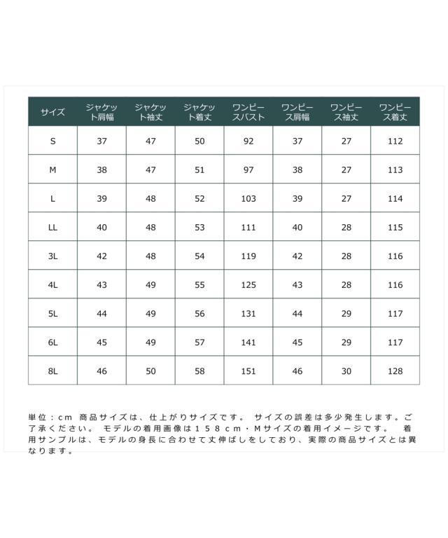 スーツ スカート 大きいサイズ レディース ドビー素材アンサンブル ノーカラー ジャケット ＋共布リボン付フレア ワンピース 4L/5L/6L/8L ニッセン nissen_19