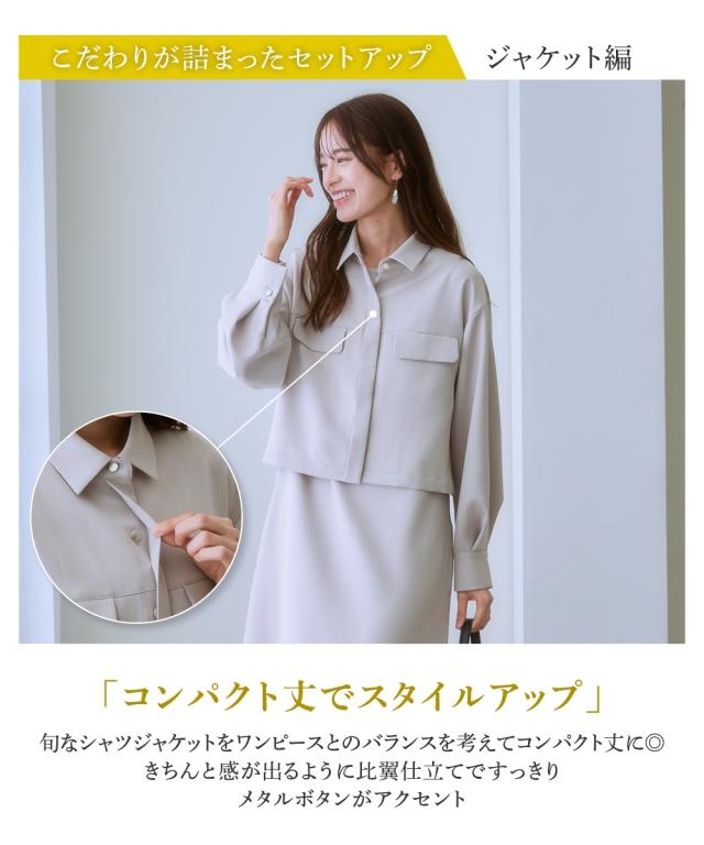 スーツ スカート レディース ドビー素材アンサンブル シャツ